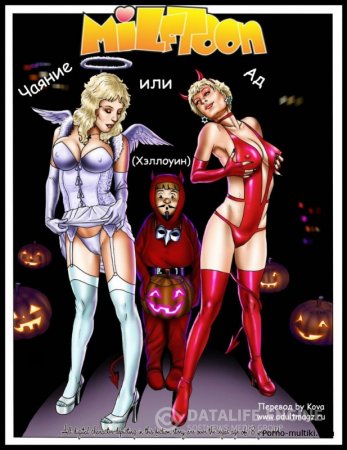 Milftoon Halloween sex and other