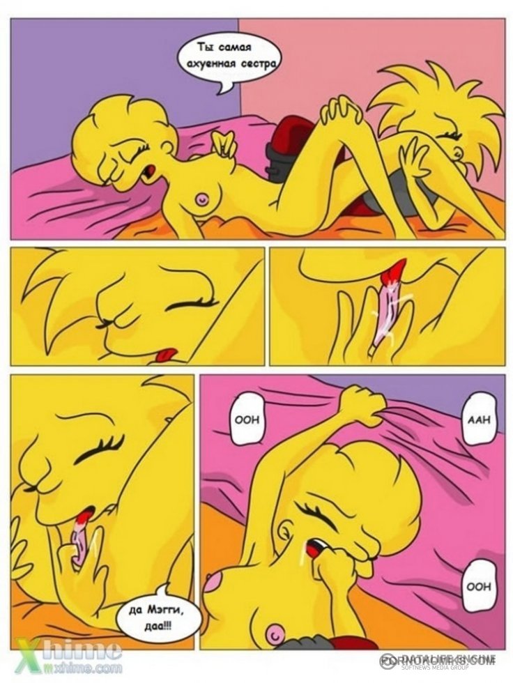 Порно комикс Симпсоны порно Очаровательная сестра Мэгги на русском языке.