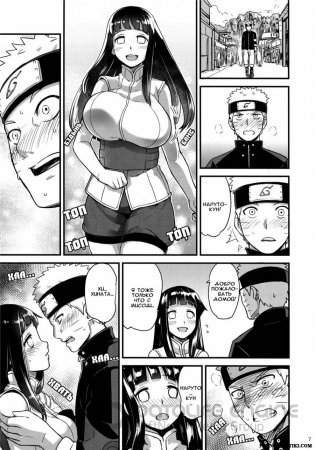 Naruto porn Homecoming