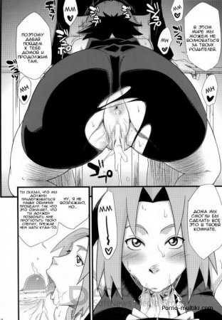 Naruto porn Saboten nindou