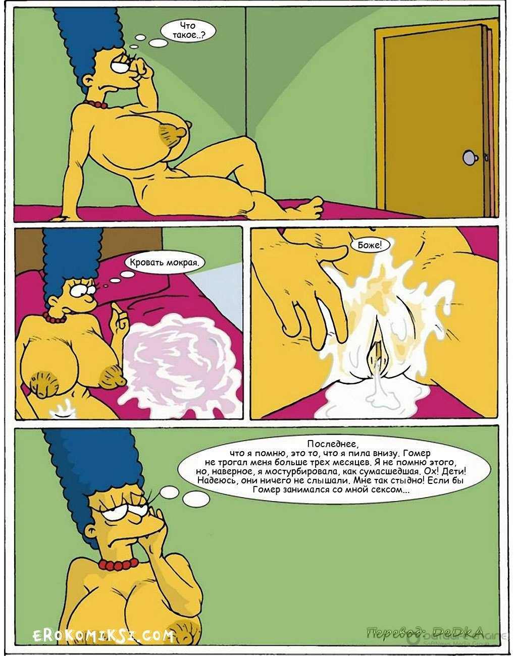Порно Симпсоны Часть 15