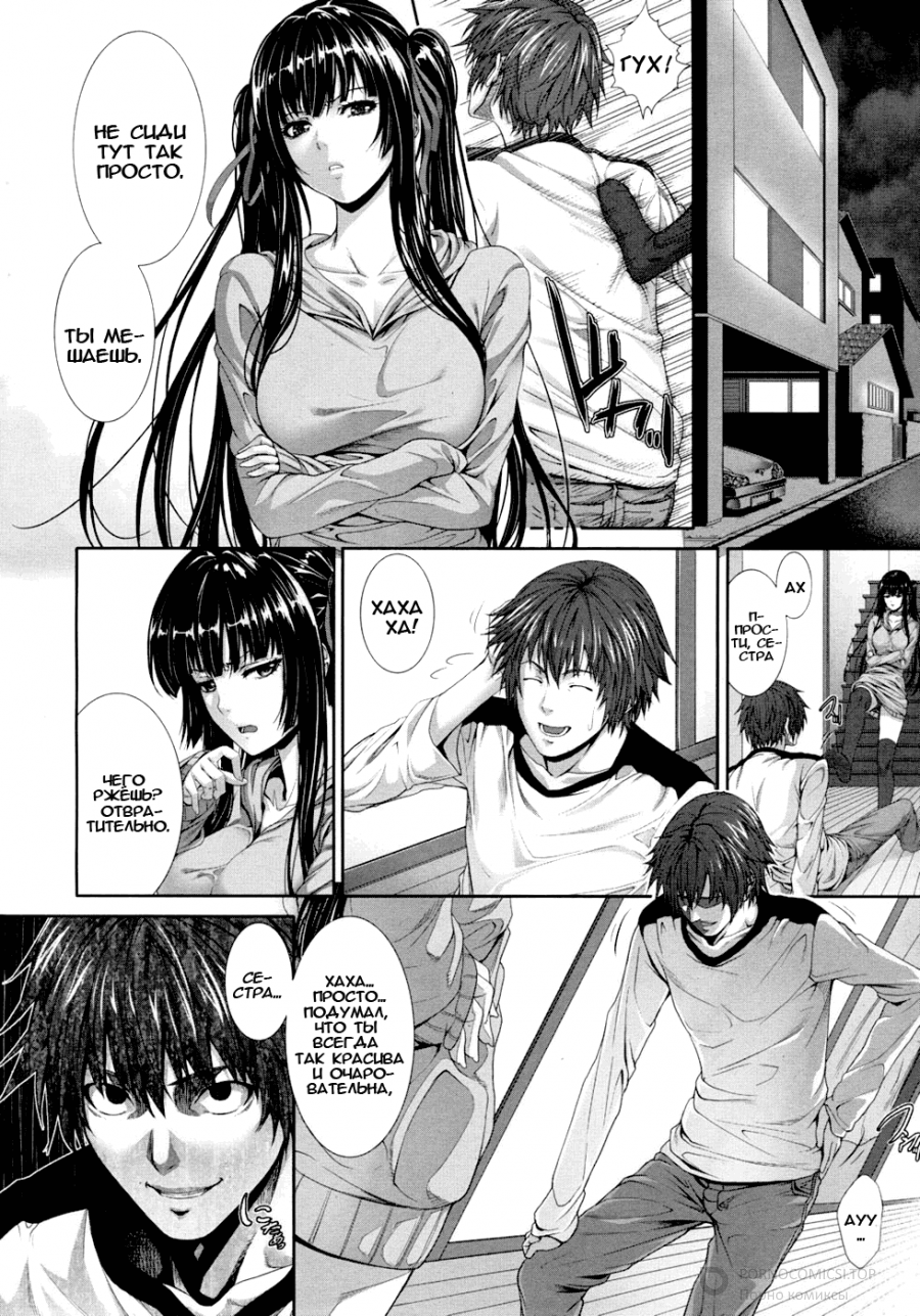 Incest Manga Ru