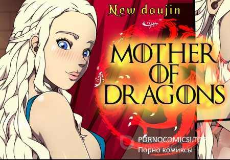 Games Of Trones porn comics Mother of Dragons English