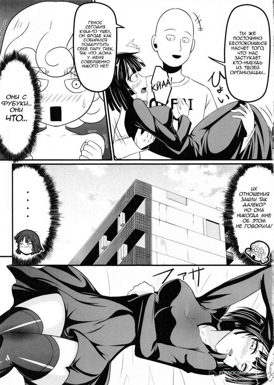 One Punch Man Hentai Manga