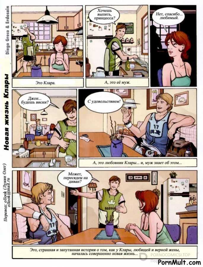 Порно Комиксы Новая Жизнь Анабель 3