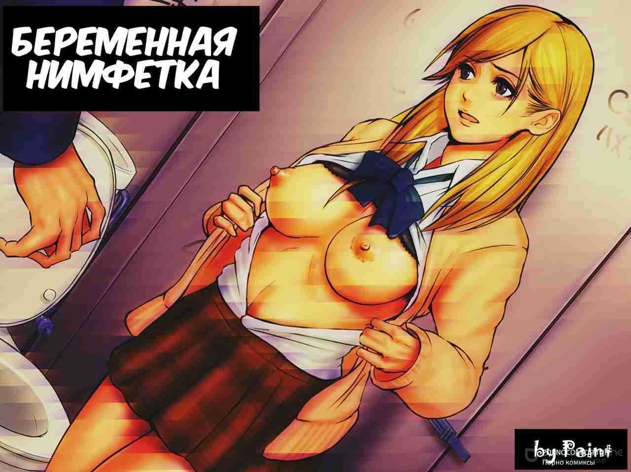Порно Беременных На Руском