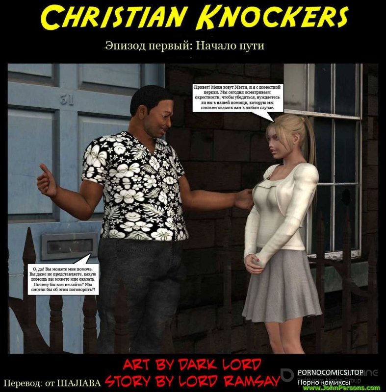 Christian Knockers  1