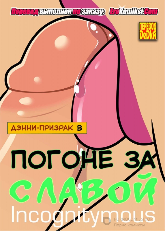 Секс Комиксы С Сестренкой На Пляже