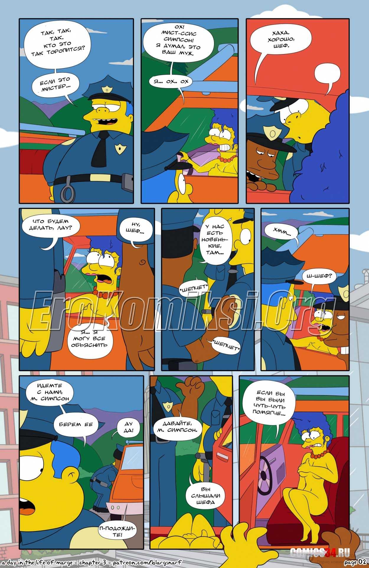 Барт И Лиза Секс Комикс