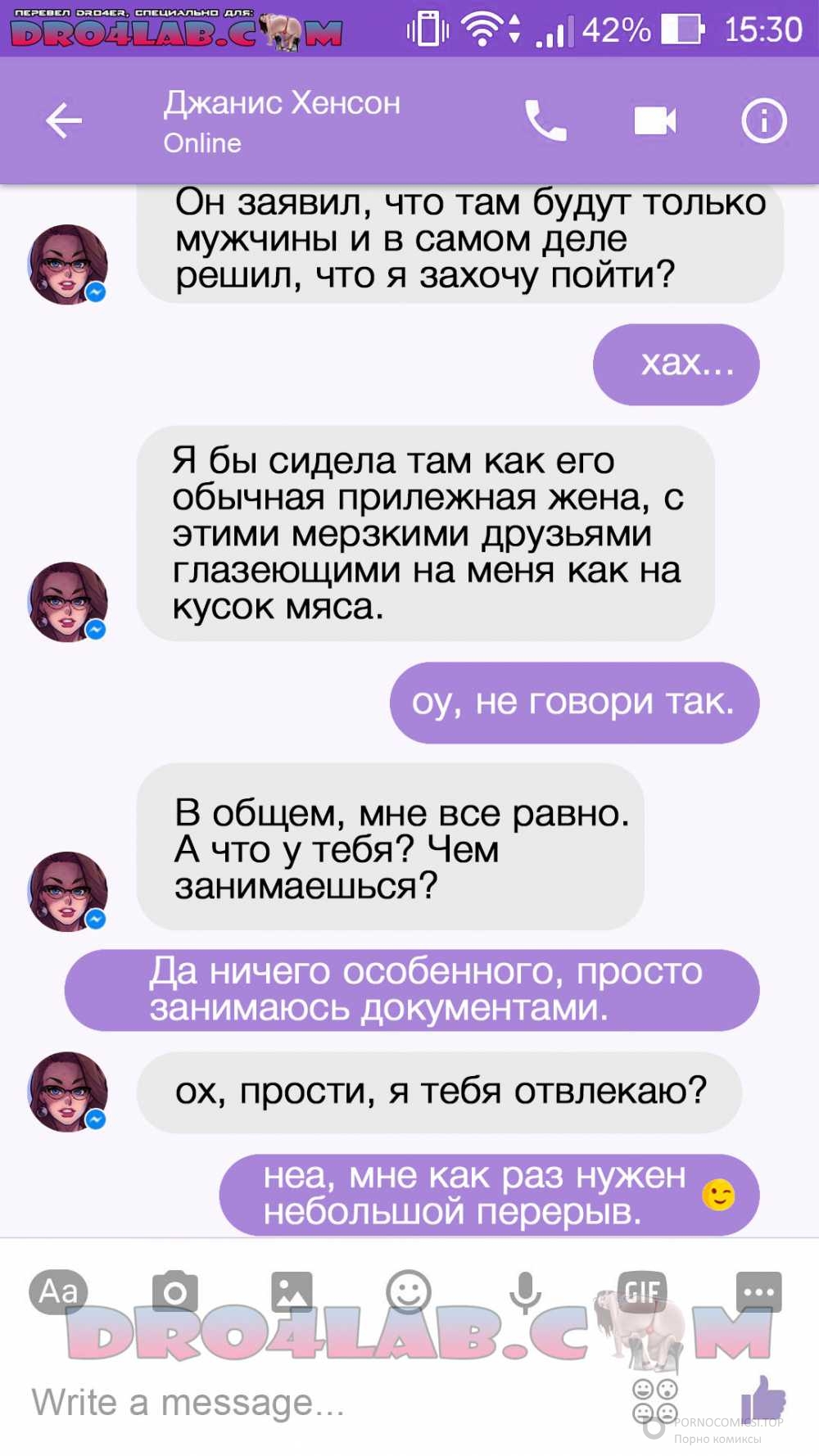Секс Переписка На Русском