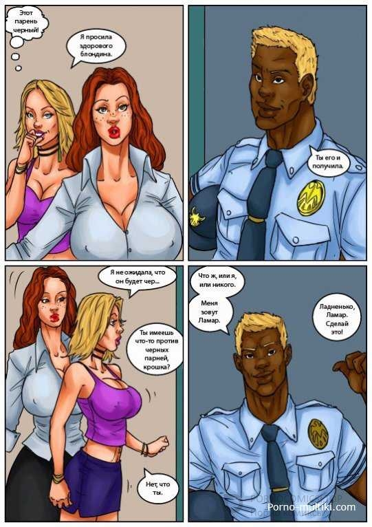 Секс Комиксы Жена