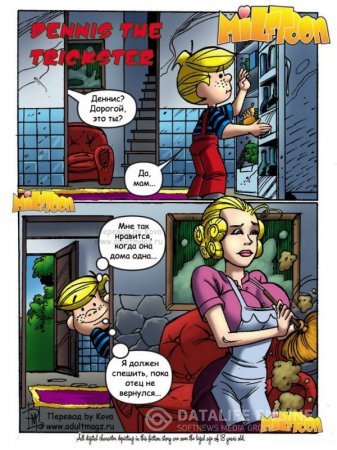 Milftoon Dennis the trickster