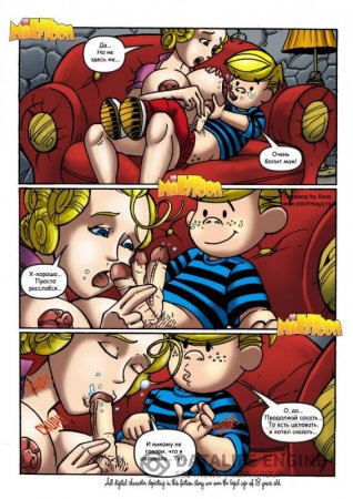 Milftoon Dennis the trickster