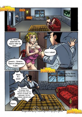 Milftoon Dennis the trickster