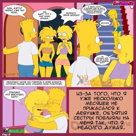 Simpsons porn Bart and his hot sister