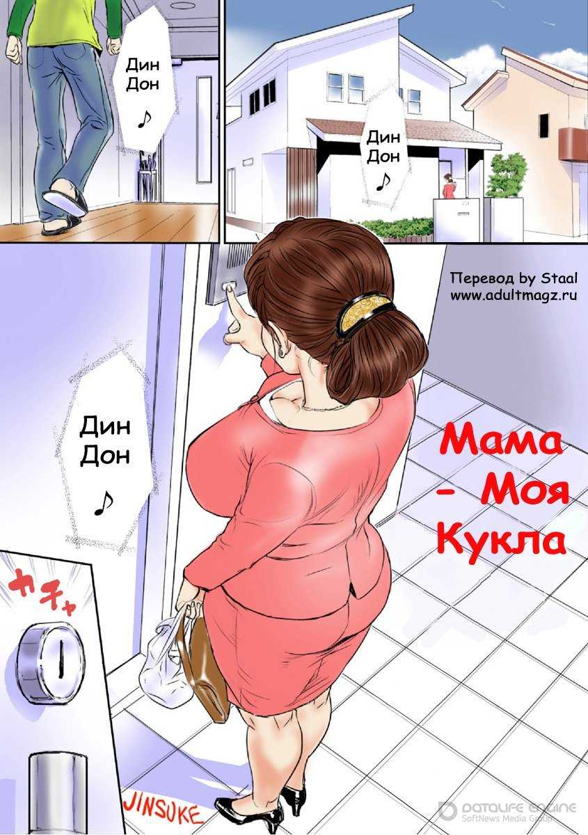 На Русском Языке Порно Про Маму