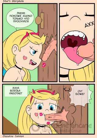      Star's GloryHole