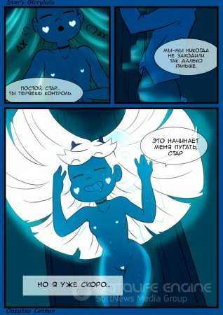      Star's GloryHole